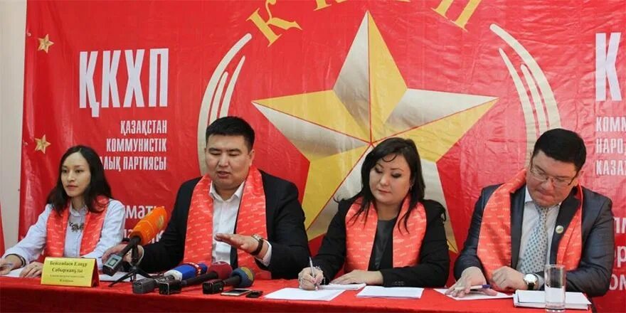 Компартия казахстана. Компартия казахстана. Коммунистическая партия казахстана. Народная коммунистическая партия. Кнпк партия.