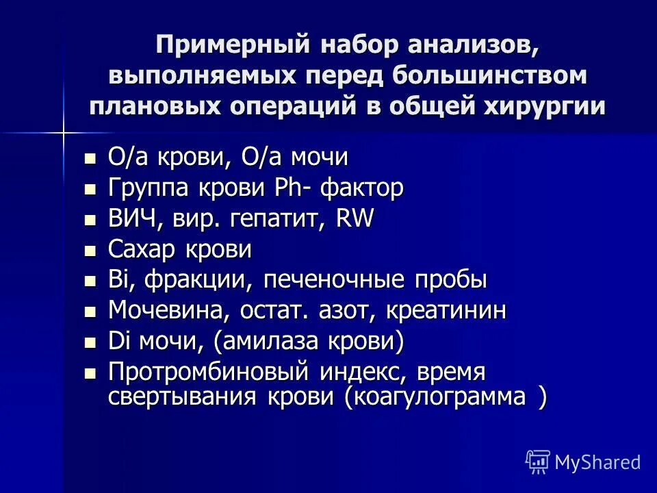 операция анализа и синтеза. анализ синтез обобщение абстрагирование. операции мышления. анализ мыслительная операция примеры. основные операции мыслительного процесса.
