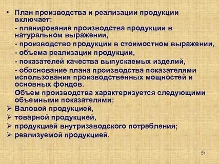 Система производства и реализации товаров
