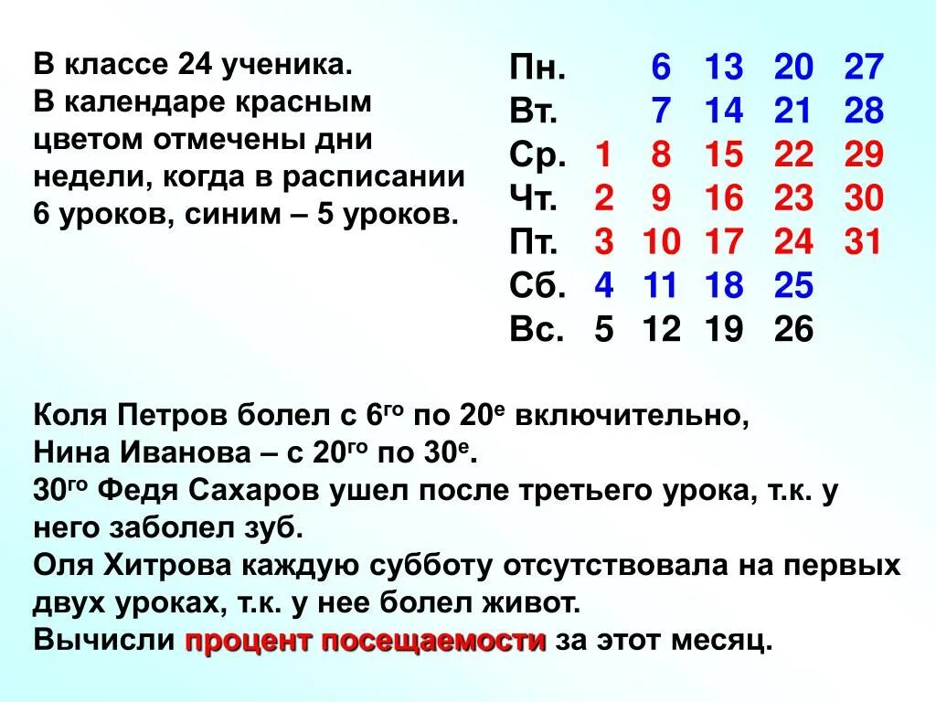 Отмечу красным в календаре. Календарь отмечать дни. Праздники отмеченные в календаре красным цветом. Красный день календаря цвет. По какому календарю отмечается