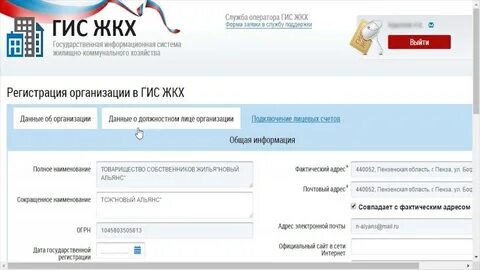 Электронное жкх телефон