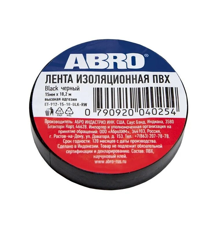 912 15 15. 912 15 15. Abro изолента красная. Изолента пвх 0,12*15мм*9,1м (набор 3шт) abro арт. 912 15 15.