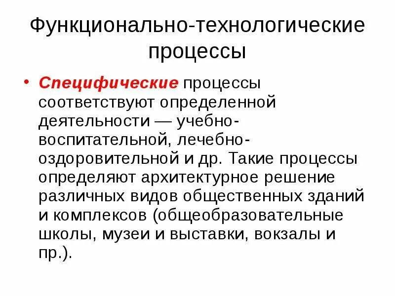 Технологические особенности процессов ферментации. Функционально технологическим особенностям. Функционально технологическим особенностям. Функционально технологическим особенностям. Основные функциональные узлы.