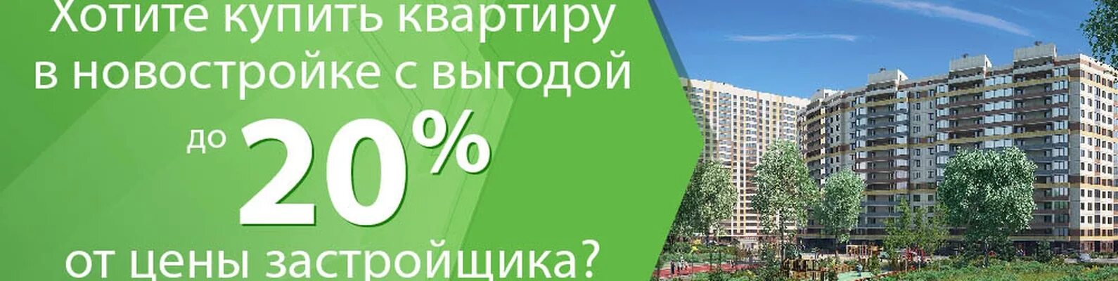 Купить новостройку по переуступке. Переуступка квартиры в новостройке. Переуступки СПБ. Переуступка прав на квартиру в новостройке. Квартиры переуступка Петербург.