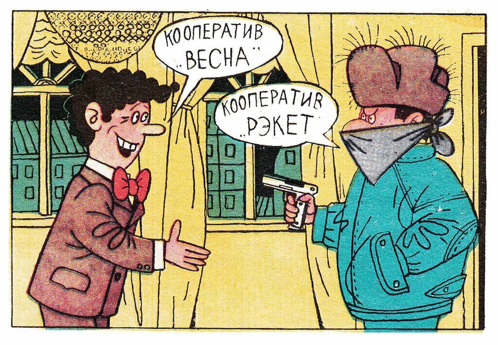 Рэкет это простыми словами. Рэкет это простыми словами. Классный час рэкет вымогательство. Вымогательство денег. Рэкет школьное рэкетирство.