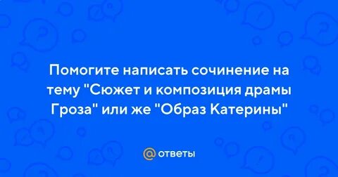 Череваты или чреваты