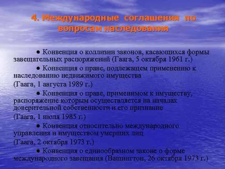 Международный вопрос. Международный вопрос