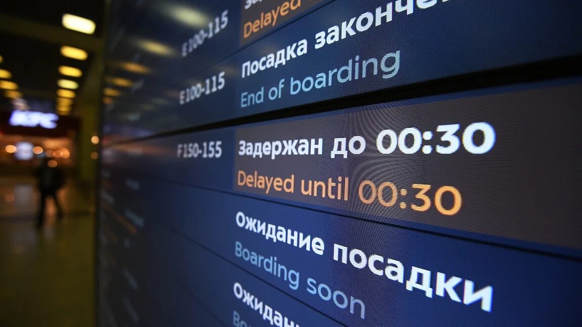 Задержка чартерного рейса. Задержка рейсов. задержка рейса табло. табло рейс отменен. задержки рейсов шереметьево.