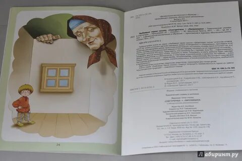 Липунюшка читательский дневник краткое