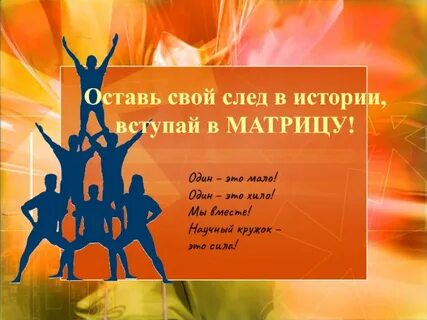 Как оставить свой след в истории