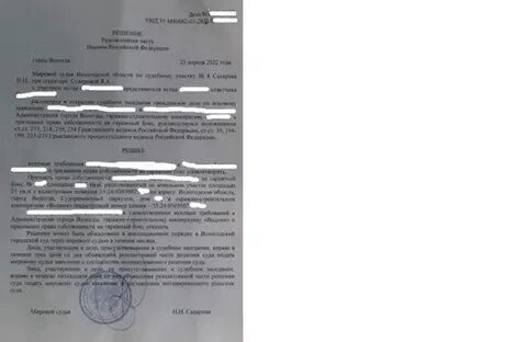 Судебные решения владивосток