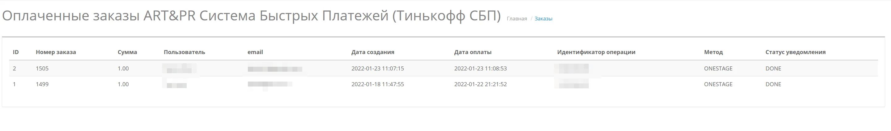 СБП тинькофф. Система быстрых платежей тинькофф. Тинькофф СБП подключить. Как подключить систему быстрых платежей в тинькофф.