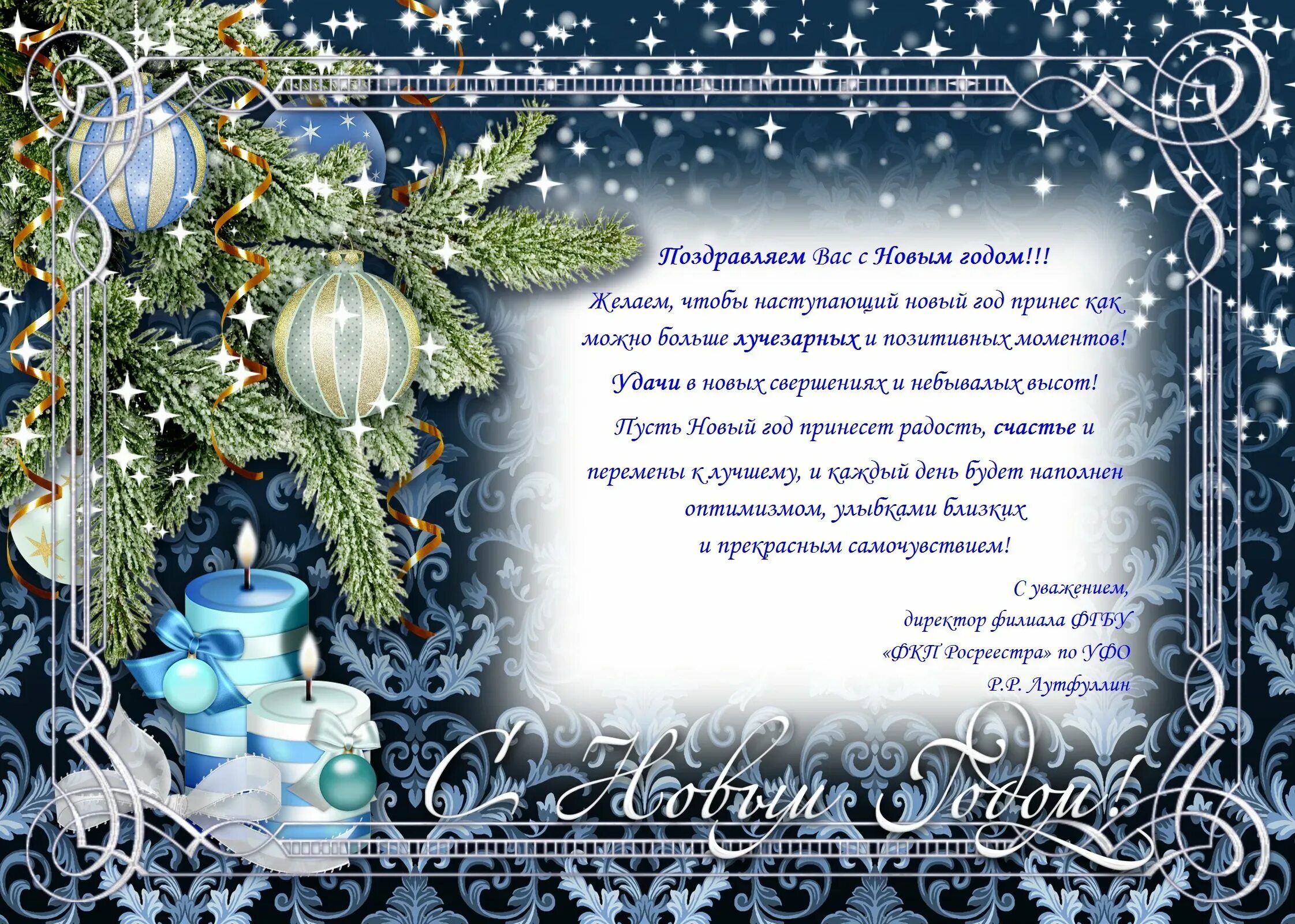 С новым годом поздравления красивые. Поздравительные открытки с новым годом. Поздравительные открытки с новым годом. Пожелания на новый год. Открытки с наступающим новым годом.