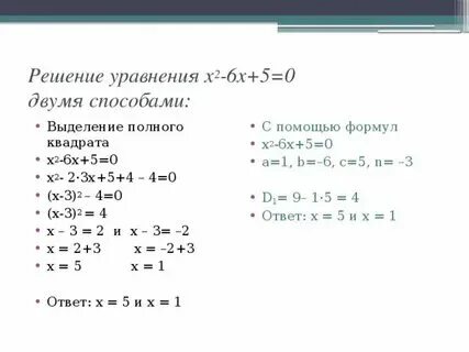 Х в кубе +5х в квадрате - 5х-1=0. 3х в квадрате +5х=0. 5х-20<0. Х в квадрате. (х+5)(х-7)<0.