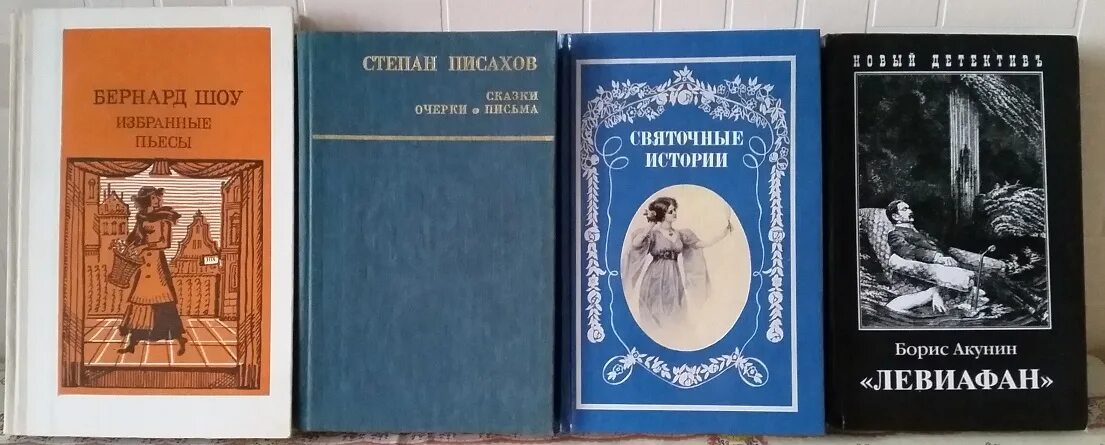 Бернард шоу книги отзывы. Избранные пьесы Бернард шоу. Б. шоу избранные пьесы. Книги Бернарда шоу. Джордж Бернард шоу книги.