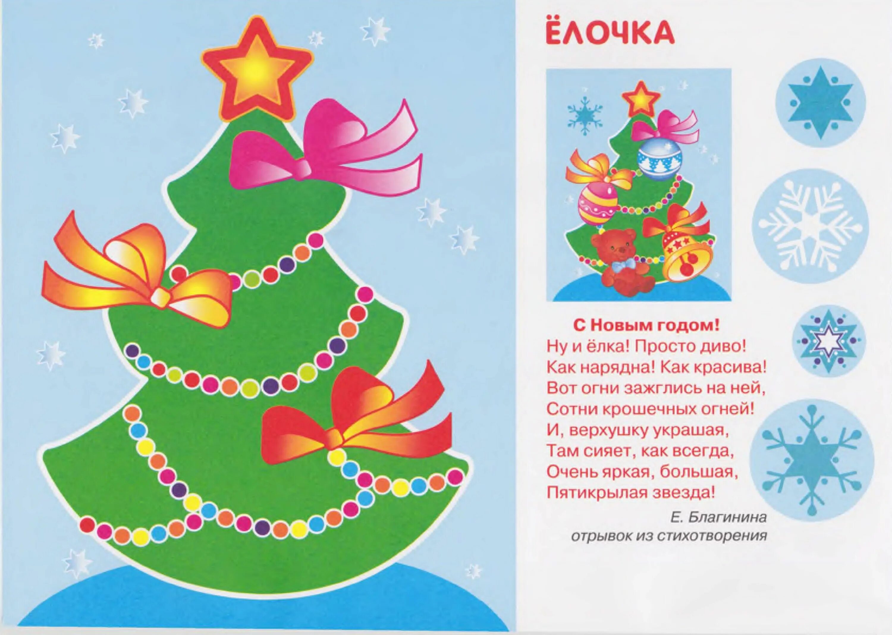 детский стих аппликация. аппликация со стихами. стихи про аппликации из бумаги. стихотворение про аппликацию. мои первые аппликации стрекоза.