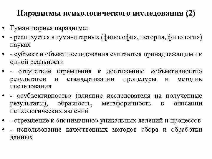 Обеспечить парадигму
