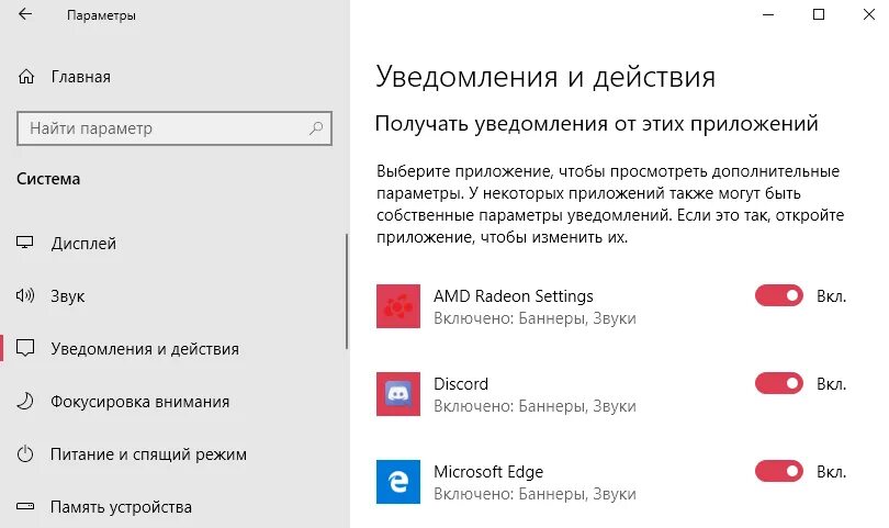 Как отключить уведомления в windows 10. Как отключить уведомления на компьютере. как отключить всплывающие уведомления на компьютере. как отключить уведомления в виндовс 10.