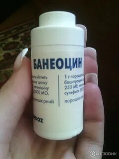 Желтый порошок для заживления