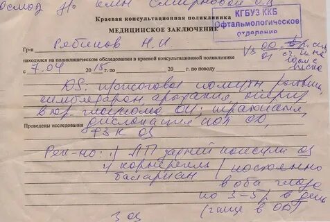 Карта вызова травма