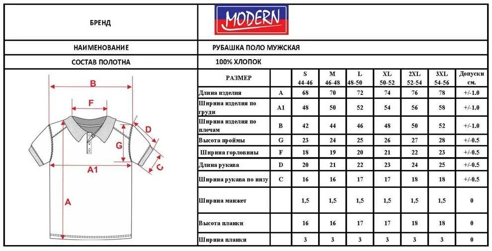 Как выбрать размер рубашки. Размерная сетка для рубашки поло. размерная таблица мужских поло. поло мужское размерная сетка. поло размерная сетка мужской одежды.