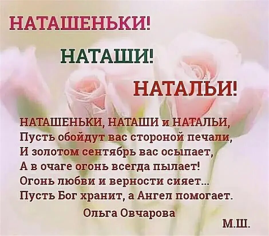 Цветочки для наташки. Наташечка рассказы. Наташа наташенька. Наташечка рассказы. Наташечка рассказы.