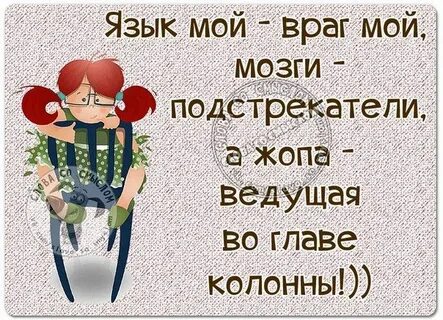Прикольные цитаты со смыслом