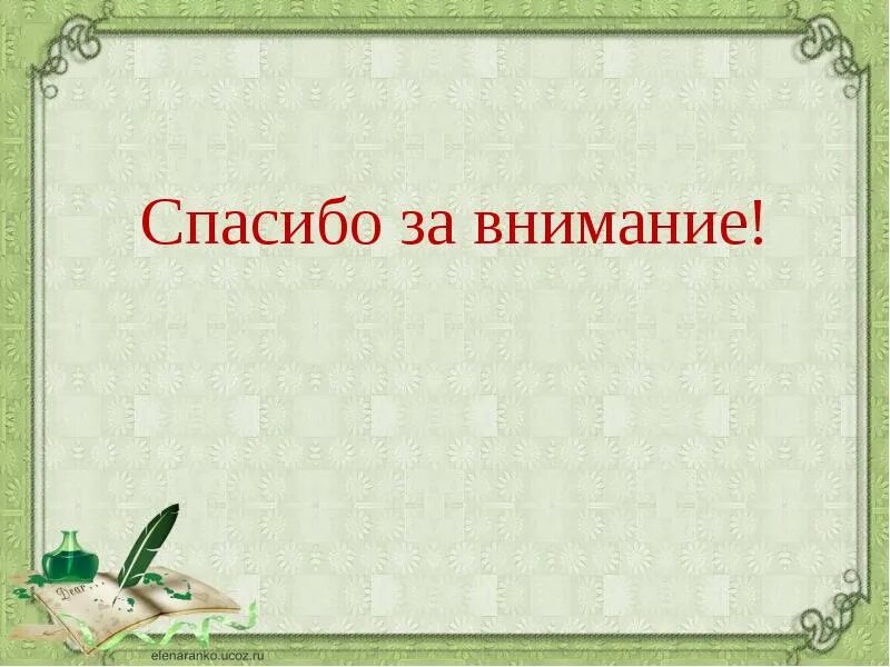 Тихое утро презентация 7 класс. Этой штукой гремя и звеня бьет частенько супруга моя ответ. Казаков тихое утро тест. Презентация к уроку по литературе 7 класс рассказ тихое утро. Проект на тему тихое утро.