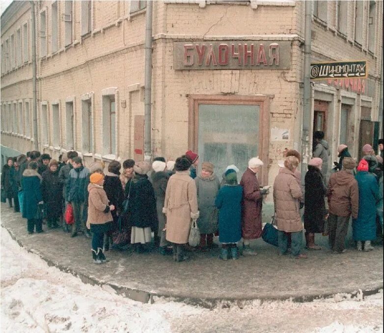Зарплаты в 90 е