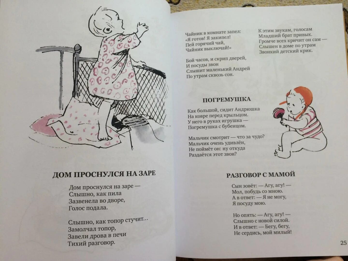 Книга ему было тихо. Барто а. &quot;твои стихи&quot;. сборник стихов агнии барто.