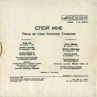 Песни на стихи Анатолия Смирнова.