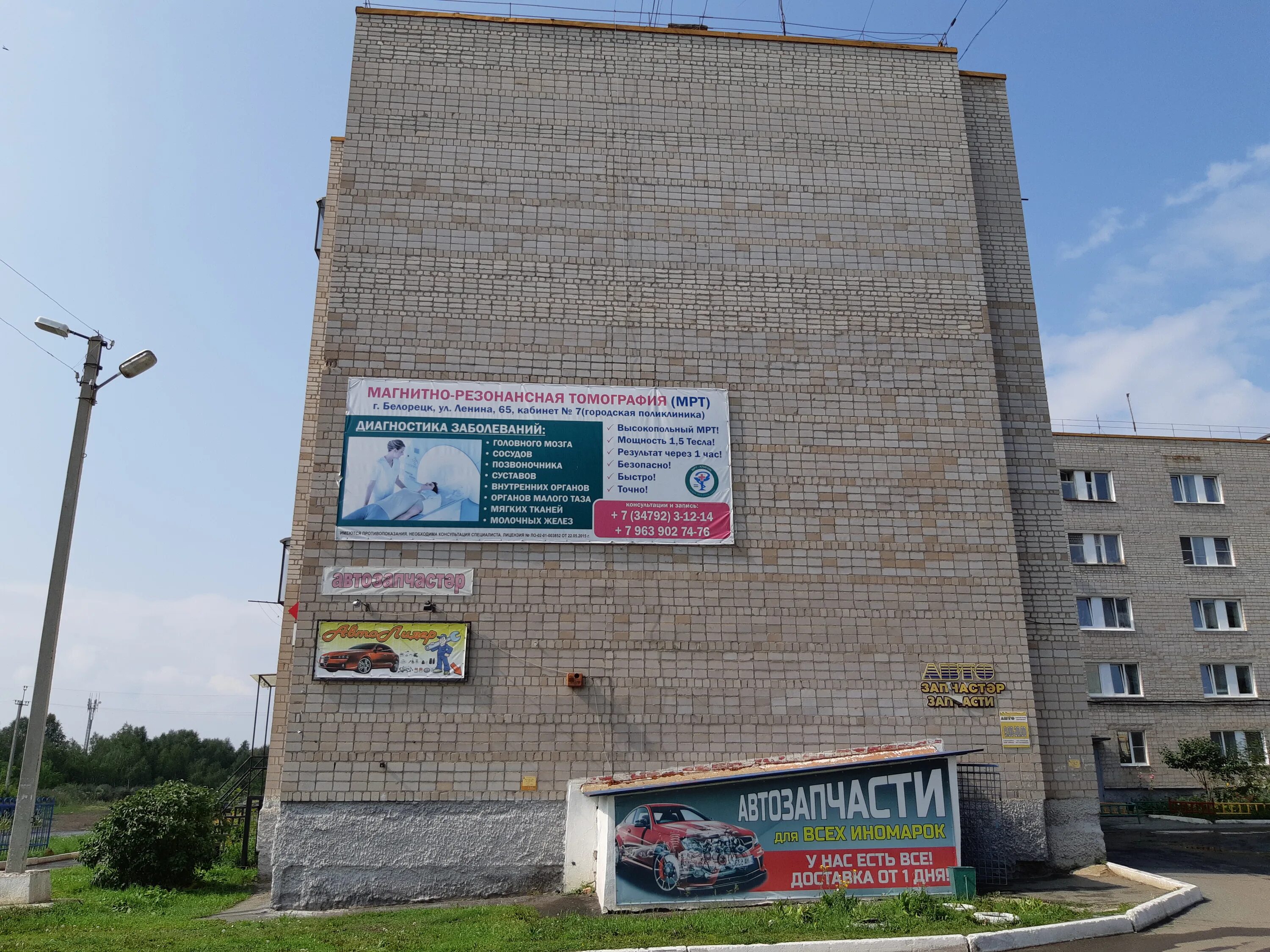 Кристалл люкс москва офис. Аптека улица ленина 1. Ленина 2д березовский. Ленина 52 учалы. Республика башкортостан, учалы, улица ленина, 25а.