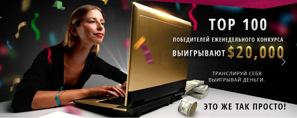 Bongacams q. Заработок в интернете фото. Зарплата веб модели. Бонгамоделс регистрация. Бонгакамс заработок.