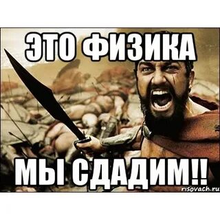 Про сдачу
