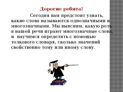 С помощью каких слов мы называем человека