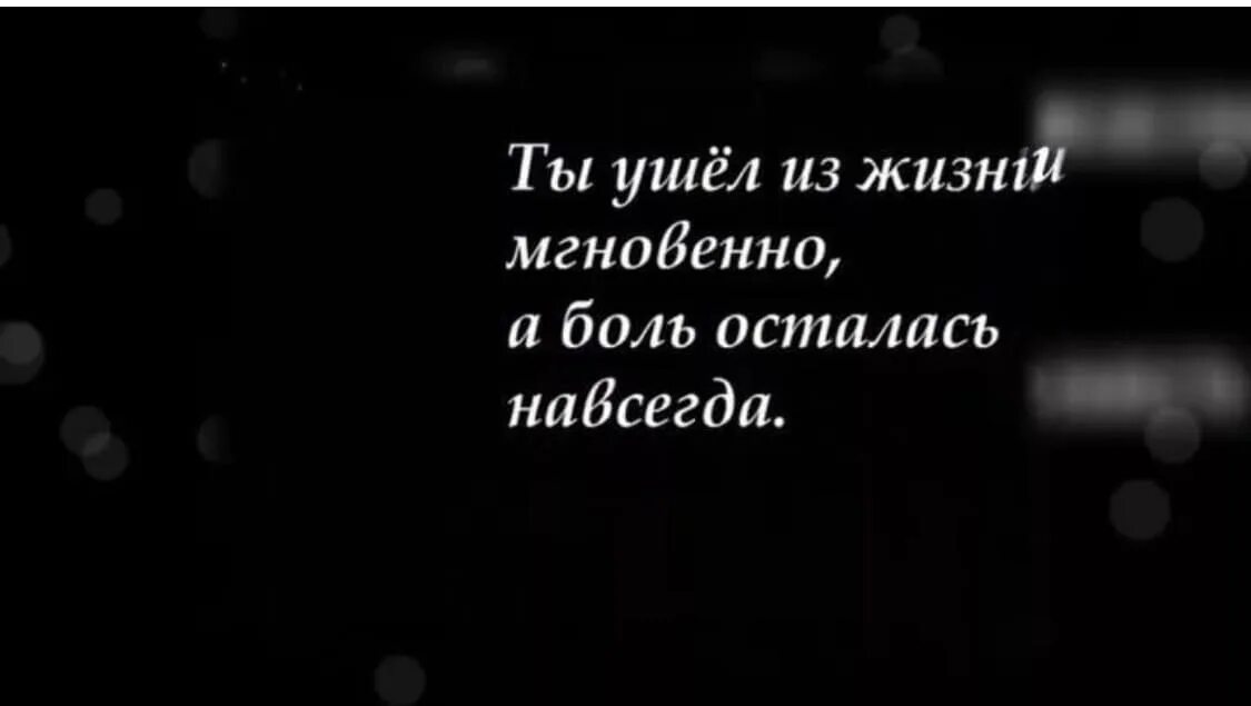 Ушел из жизни отец. Фразы про отца которого нет в живых. Цитаты про папу которого нет. Папы больше нет. Ушел из жизни.