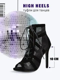 Профессиональные хилсы