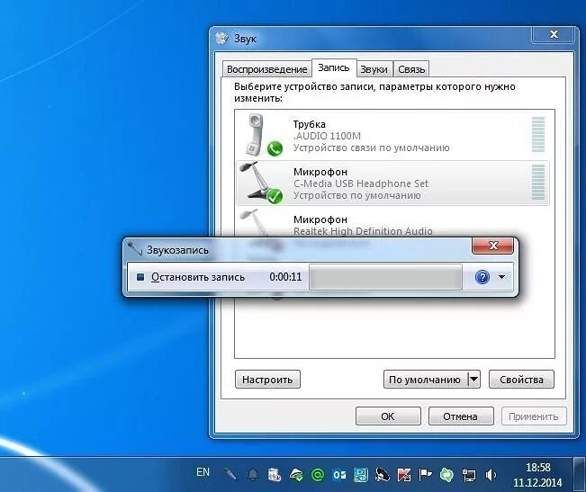 Как записать звук на компьютере windows. Запись звука с компьютера. записывающие устройства компьютера. звук-записывающие устройства виндовс. звукозапись windows 7.