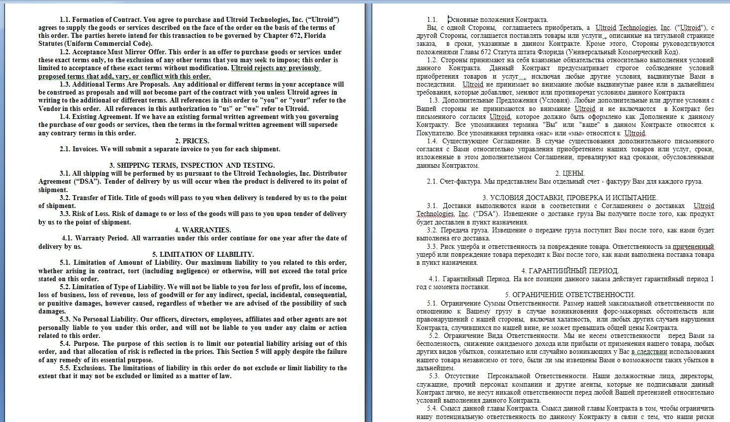 Договор фрилансера. Перевод договора. Контракты перевод примеры. Перевод трудового договора на английский образец. Договор фрилансера образец.