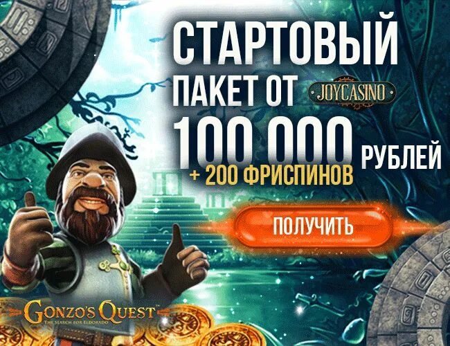 Джойказино бездепозитный бонус joycasino official game. Joycasino бонус. Joycasino Casino бонусы. Джойказино 200.