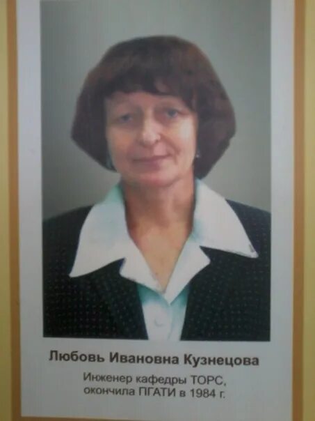 Магистратура пгути. Бахарева пгути. преподаватели пгути самара.