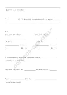 Работы дающей право на досрочное