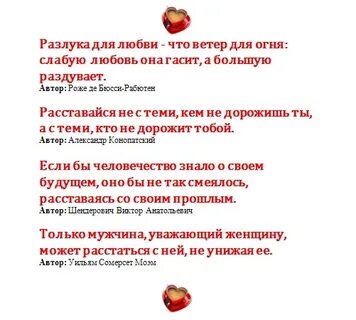 Слабую любовь гасит а большую раздувает