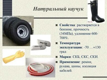 Область применения шин