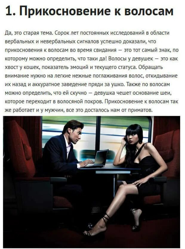 Почему парни не обращают внимание на девушку