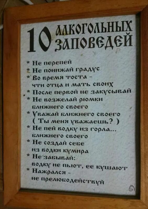 Заповеди черногорца. Заповеди черногорца