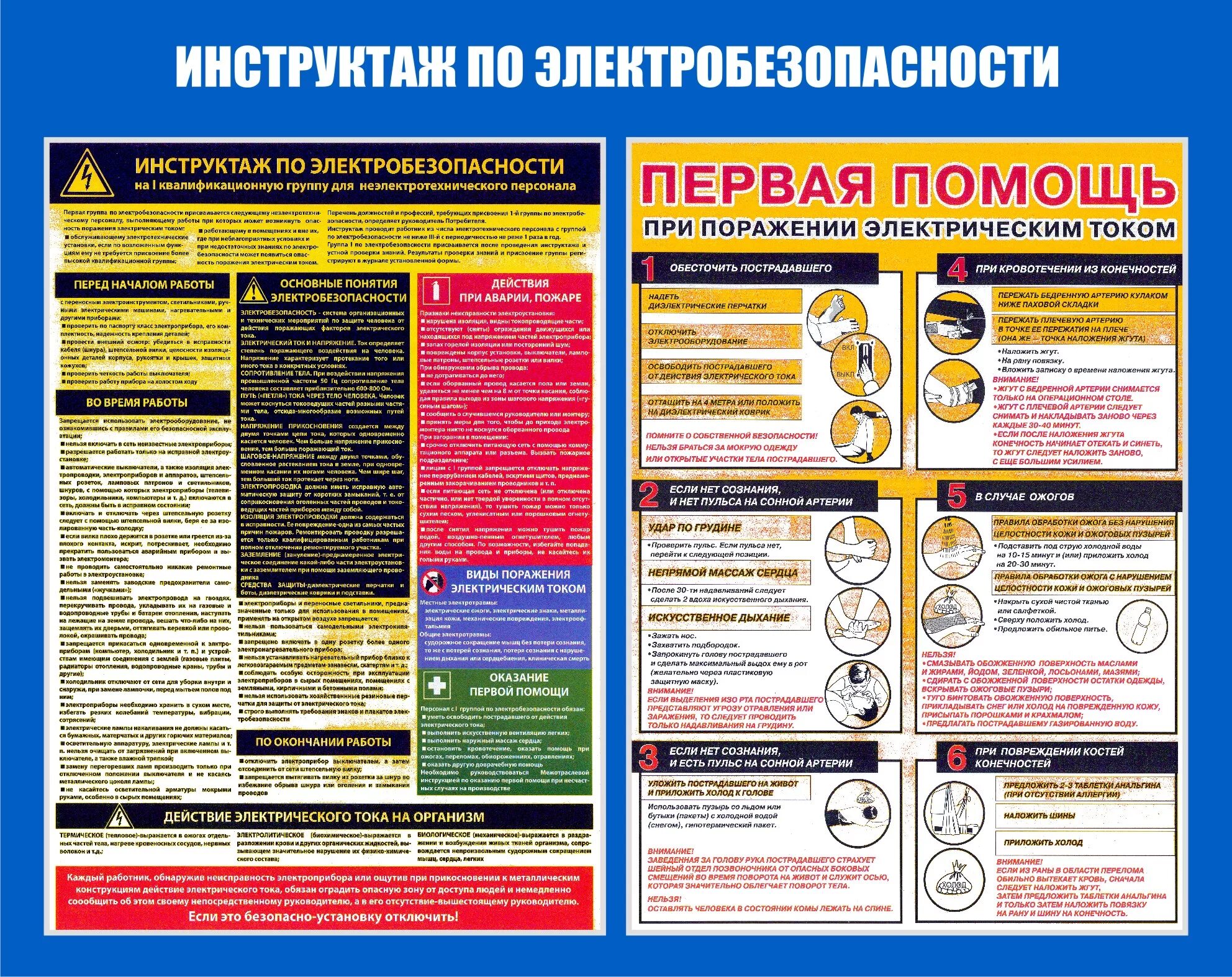 Порядок проведение проверки знаний инструктажей