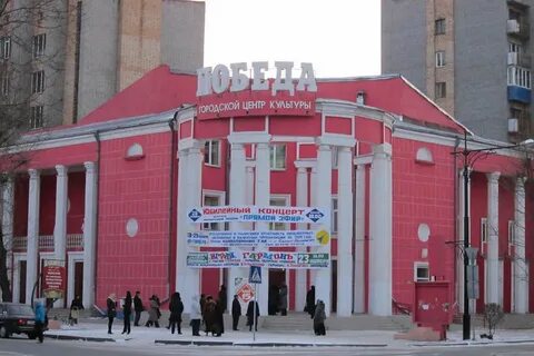 Городской центр культуры