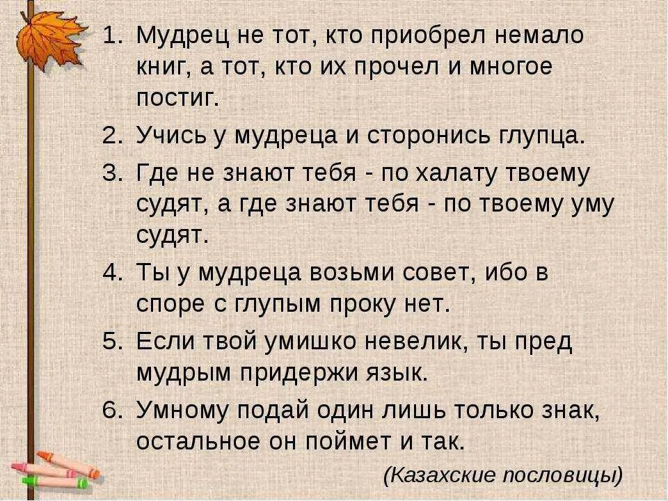 Пословицы уму разуму. Пословицы русские Мудрые. Пословицы о мудрости. Поговорки про старость и мудрость. Пословицы и поговорки о мудрости.