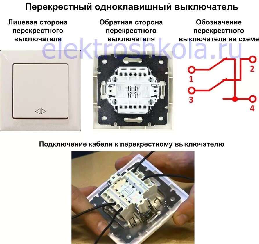 Подключить проходной выключатель схема видео